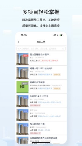 云智装企业版图1