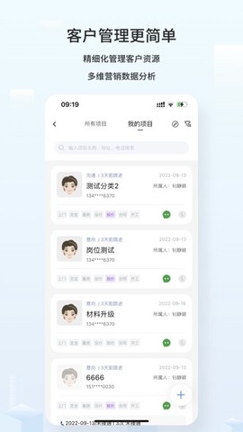 云智装企业版图2