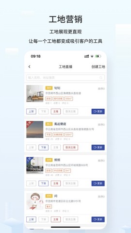 云智装企业版图3