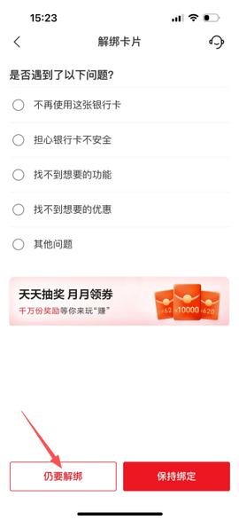 云闪付图3