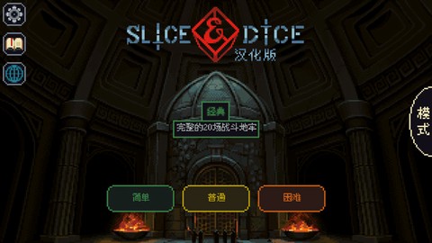 骰子与砍杀图1