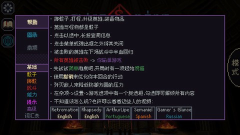 骰子与砍杀图2