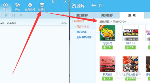 电脑如何下载英雄联盟