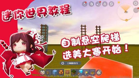 迷你世界梯子怎么做
