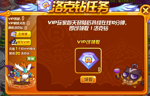 洛克王国怎么得游戏币