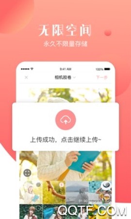 宝宝树小时光图2