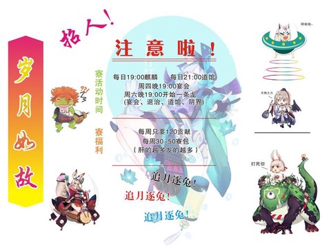 阴阳师阴阳寮怎么招人[图1]