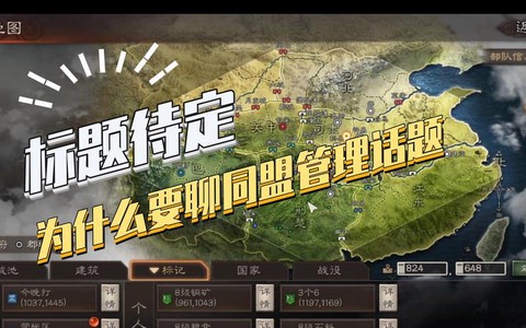 三国志13怎么同盟