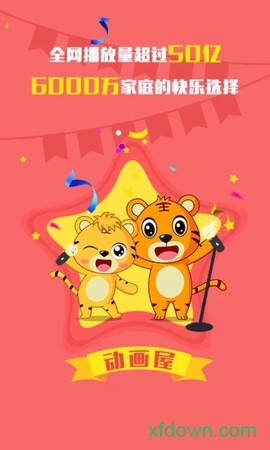 贝乐虎故事屋[图1]