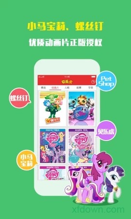 贝乐虎故事屋图3