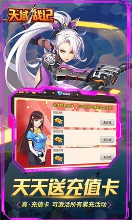 天域战记[图1]