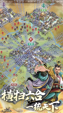 秦皇汉武图3