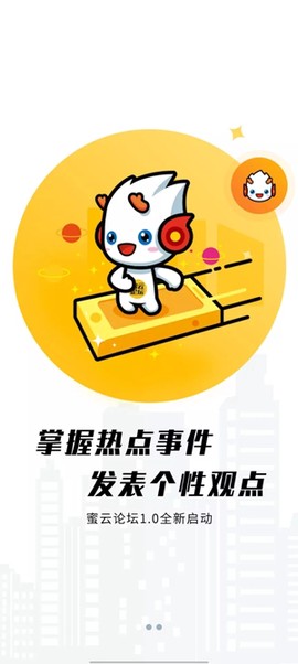 蜜云论坛[图3]