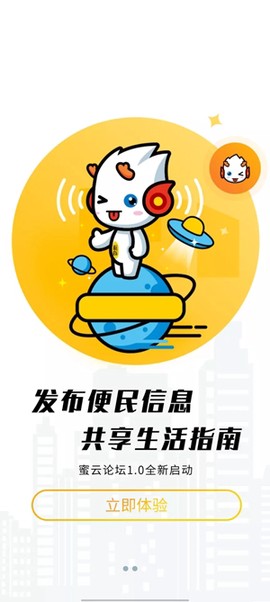 蜜云论坛[图4]