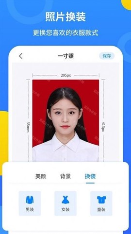 波澜证件照图3