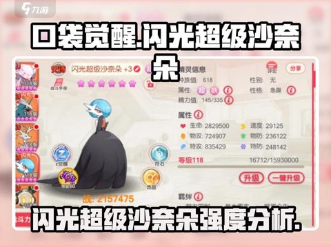 魔力宝贝一闪加什么好[图1]