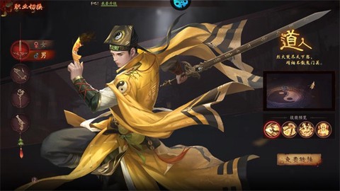 斩魔问道[图1]