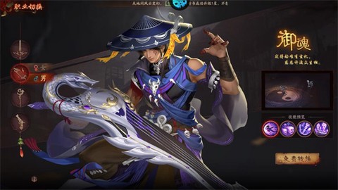 斩魔问道[图2]