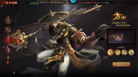 斩魔问道[图3]
