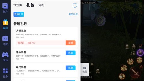 斩魔问道[图5]