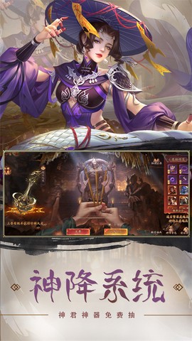 斩魔问道图3
