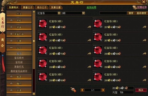 天龙八部神器怎么炼魂[图2]