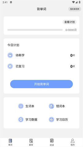 堂堂背单词[图1]