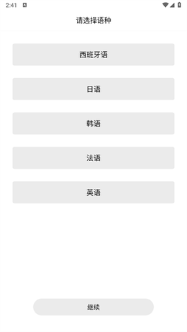 堂堂背单词[图2]