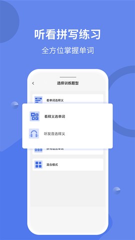 堂堂背单词图1