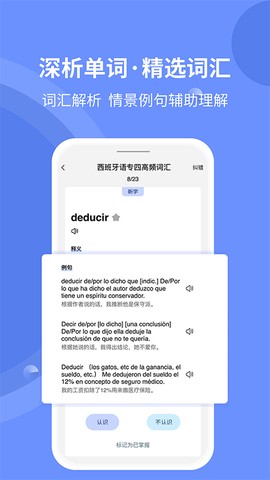 堂堂背单词图2