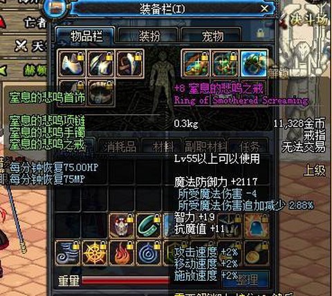 dnf火戒指怎么做