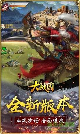 大战国畅玩版[图1]