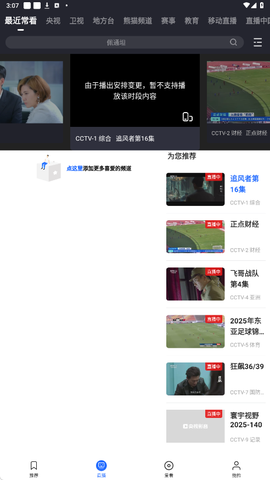 央视影音[图4]