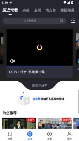 央视影音[图6]