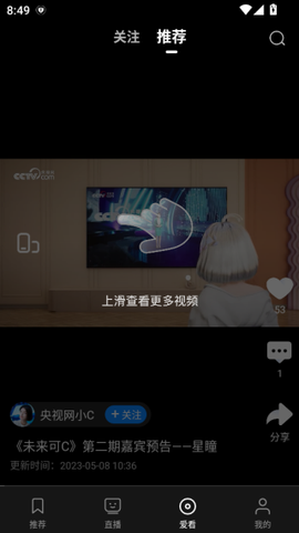 央视影音[图7]