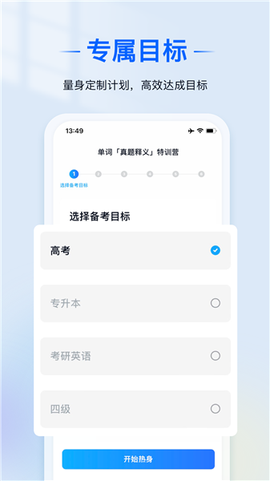 爱语背单词[图1]