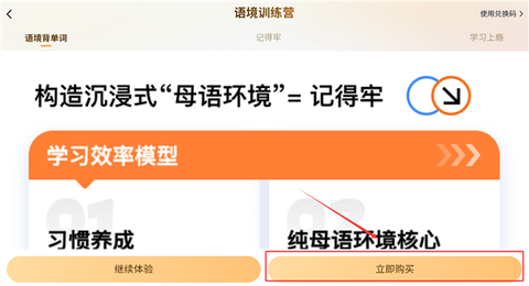 爱语背单词[图4]