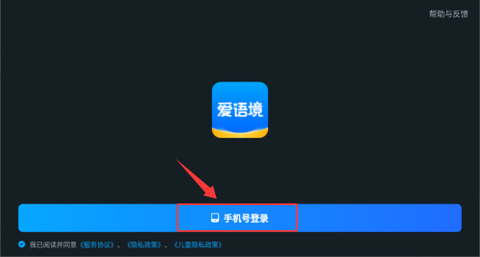爱语背单词[图6]