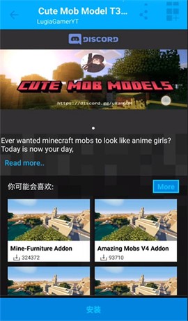 我的世界模组盒子[图3]