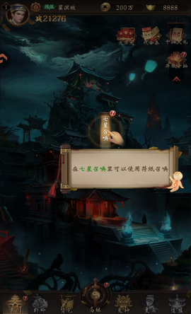 摸金校尉之伏魔殿[图1]
