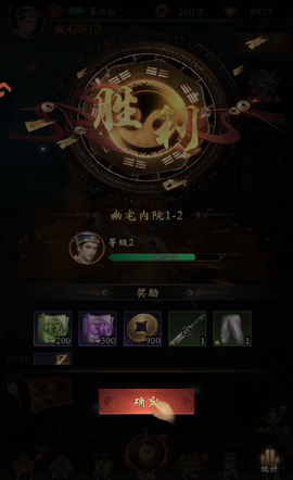 摸金校尉之伏魔殿[图3]