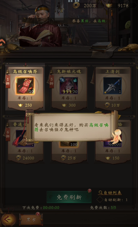 摸金校尉之伏魔殿[图4]