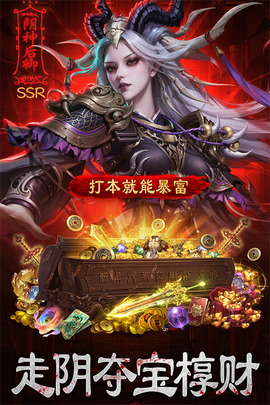 摸金校尉之伏魔殿图1