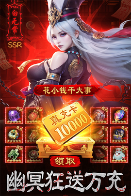 摸金校尉之伏魔殿图2
