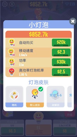 光明城市[图3]