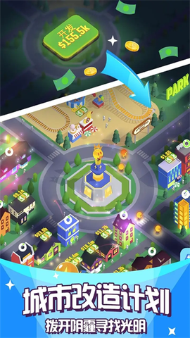 光明城市图2