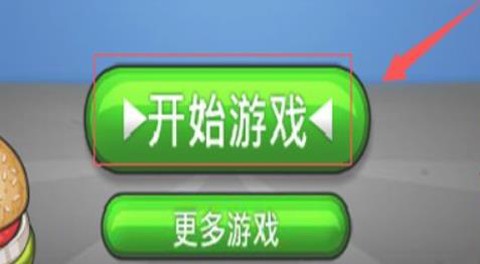 老爹的汉堡店[图1]