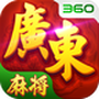 星辰广东麻将