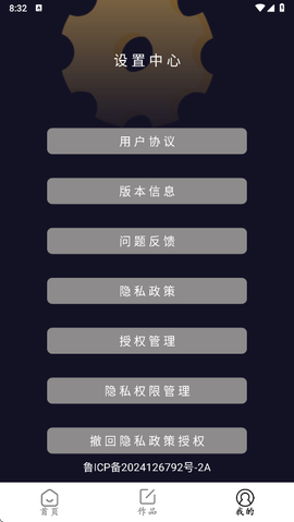 小白快剪辑图2