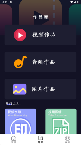 小白快剪辑图3
